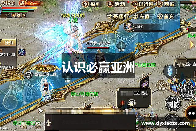 认识必赢亚洲